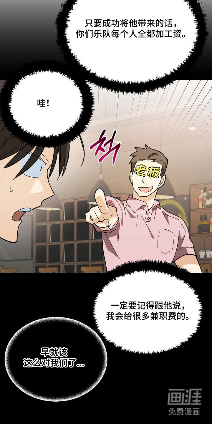 越界把戏漫画-图8
