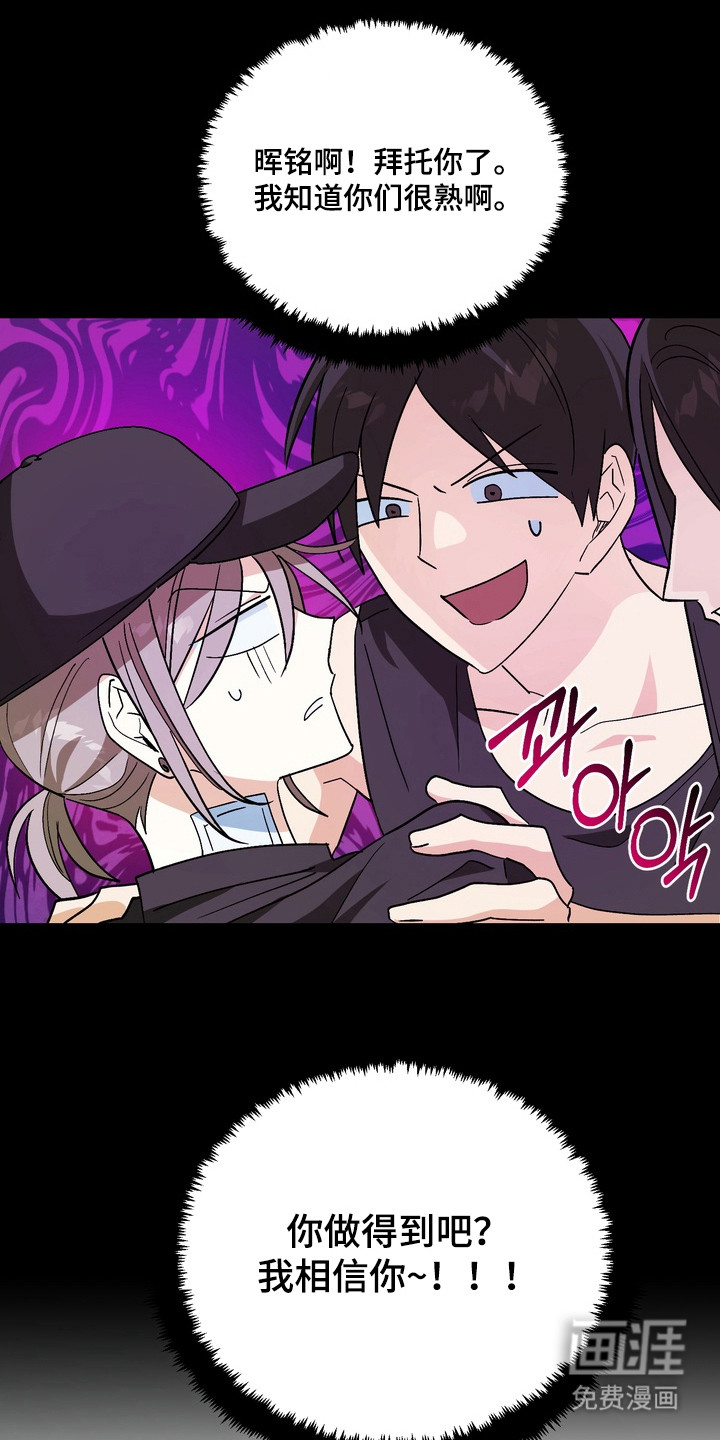 越界把戏漫画-图9