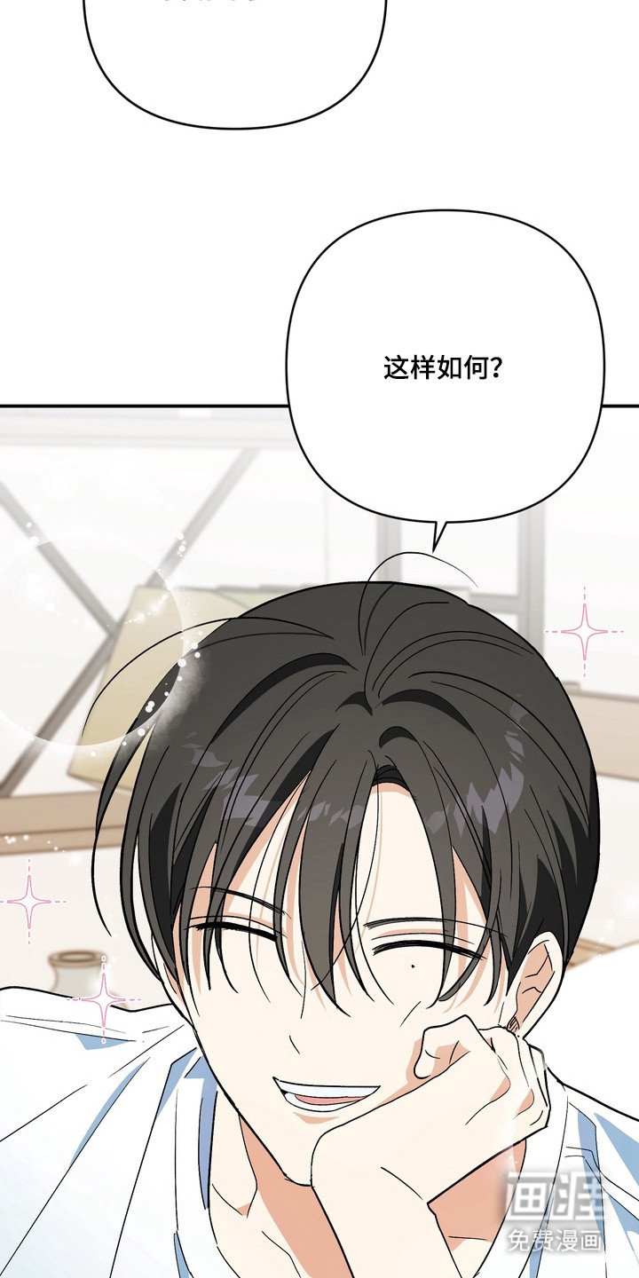 越界把戏漫画-图11