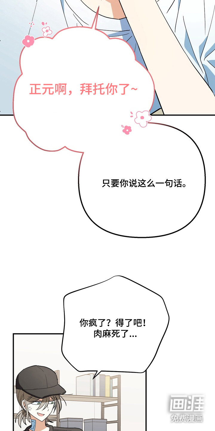 越界把戏漫画-图12