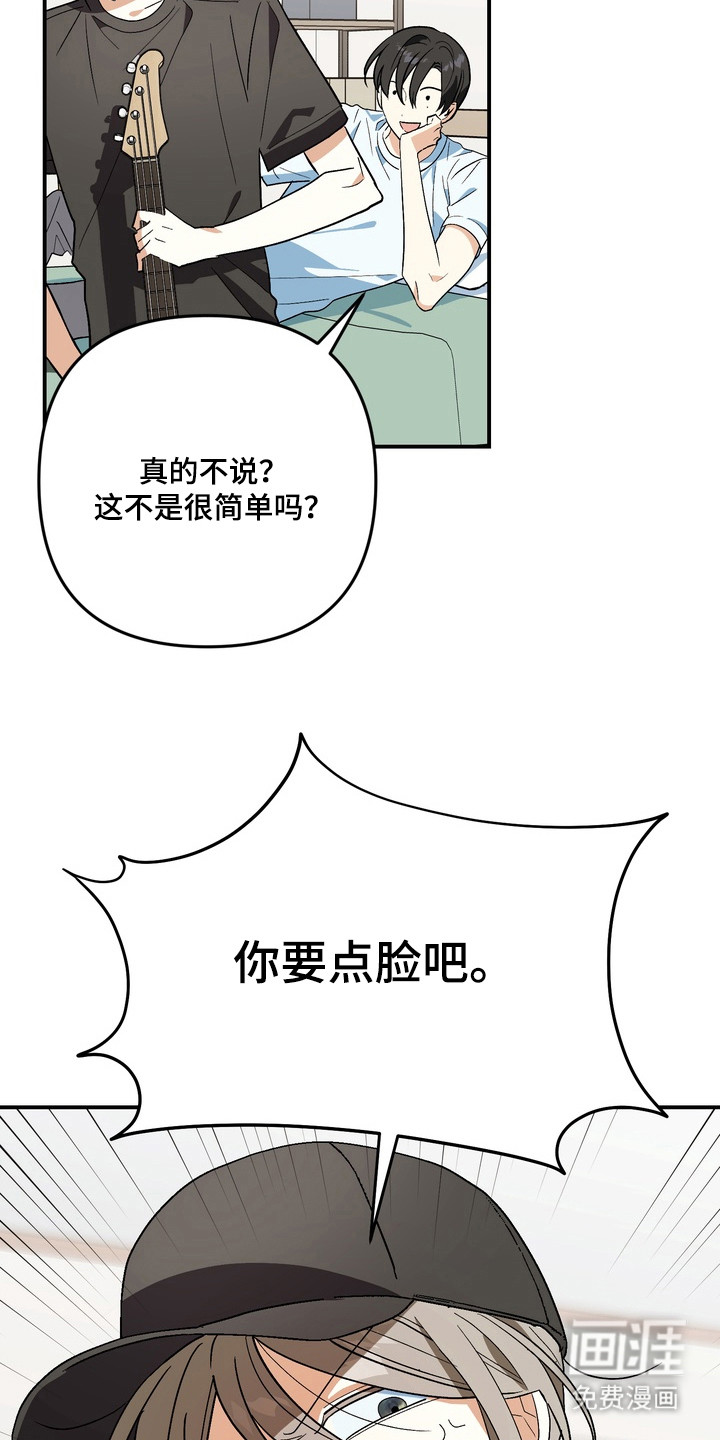 越界把戏漫画-图13