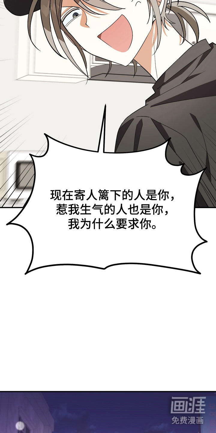 越界把戏漫画-图14