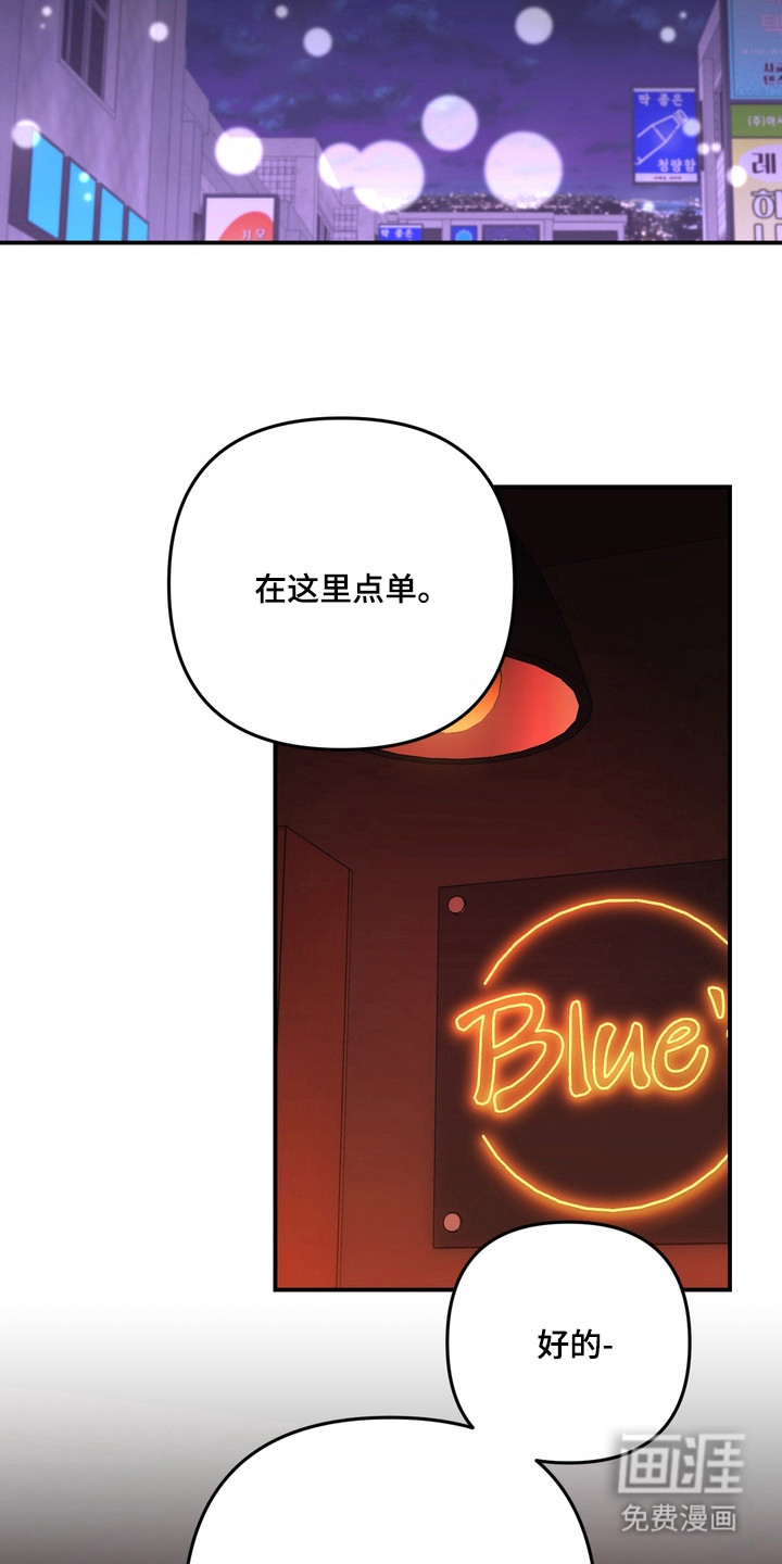 越界把戏漫画-图15
