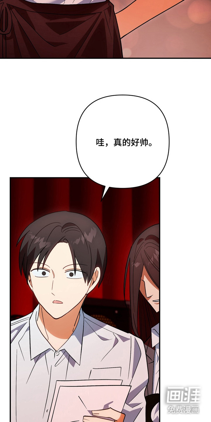 越界把戏漫画-图17