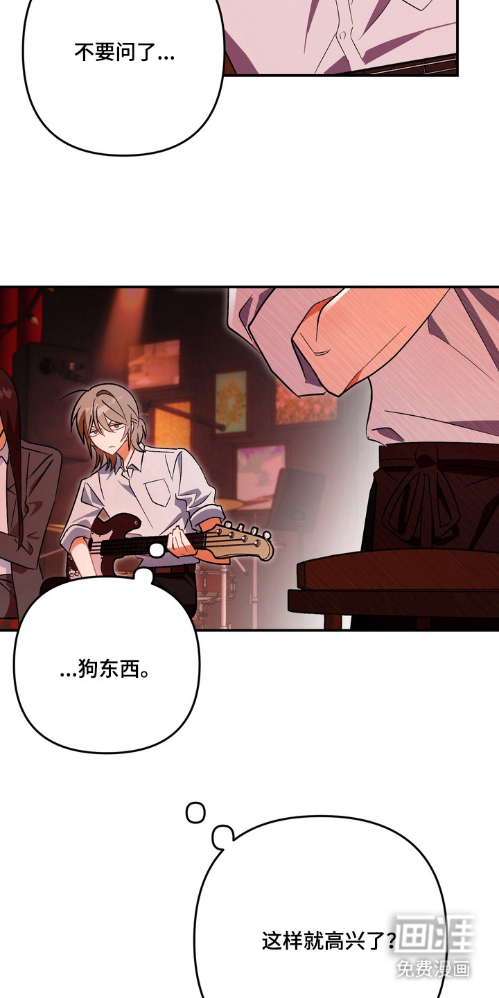 越界把戏漫画-图20