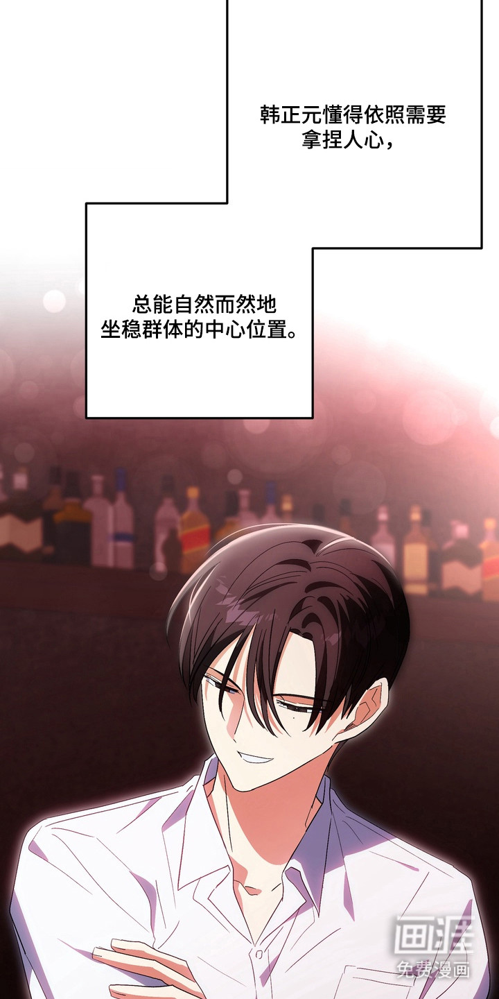 越界把戏漫画-图25