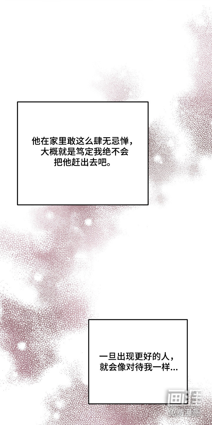 越界把戏第13话第1页