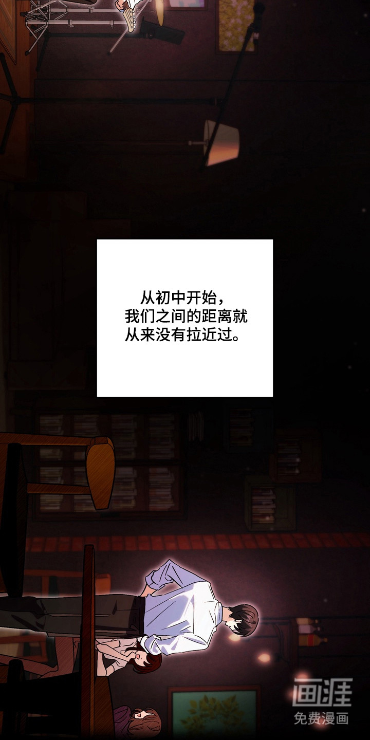 越界把戏漫画-图4
