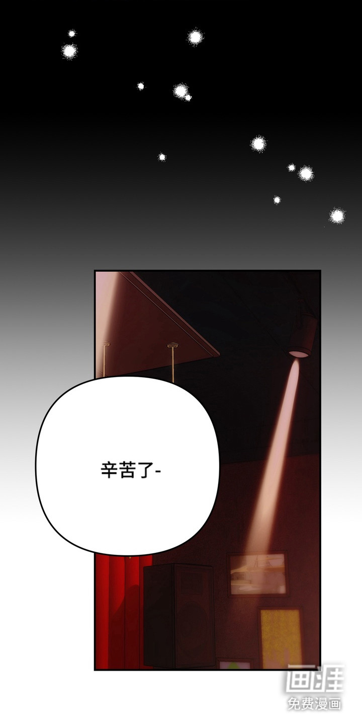 越界把戏漫画-图5
