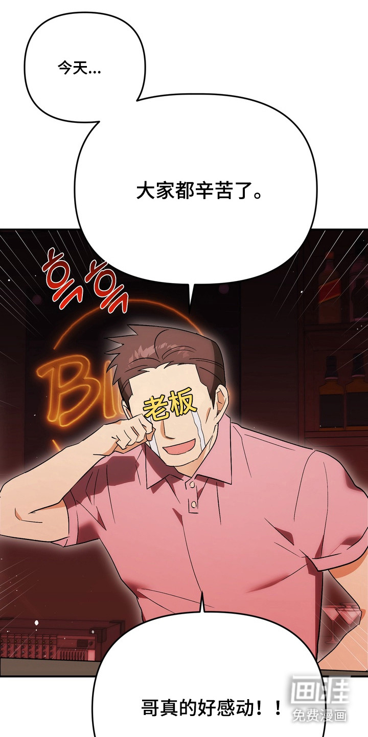 越界把戏漫画-图6