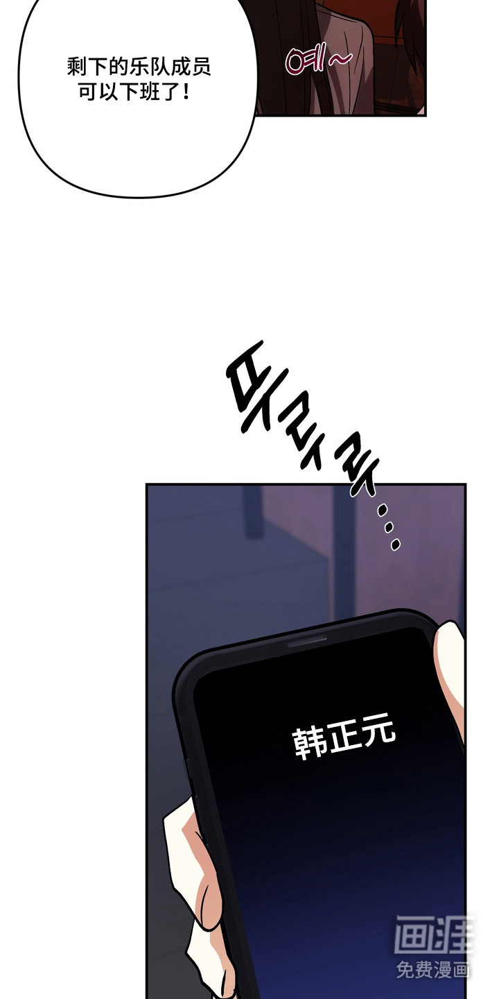 越界把戏漫画-图9