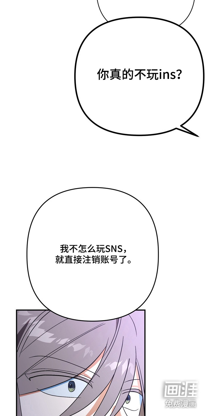 越界把戏漫画-图11