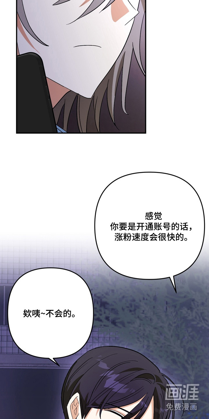 越界把戏漫画-图12