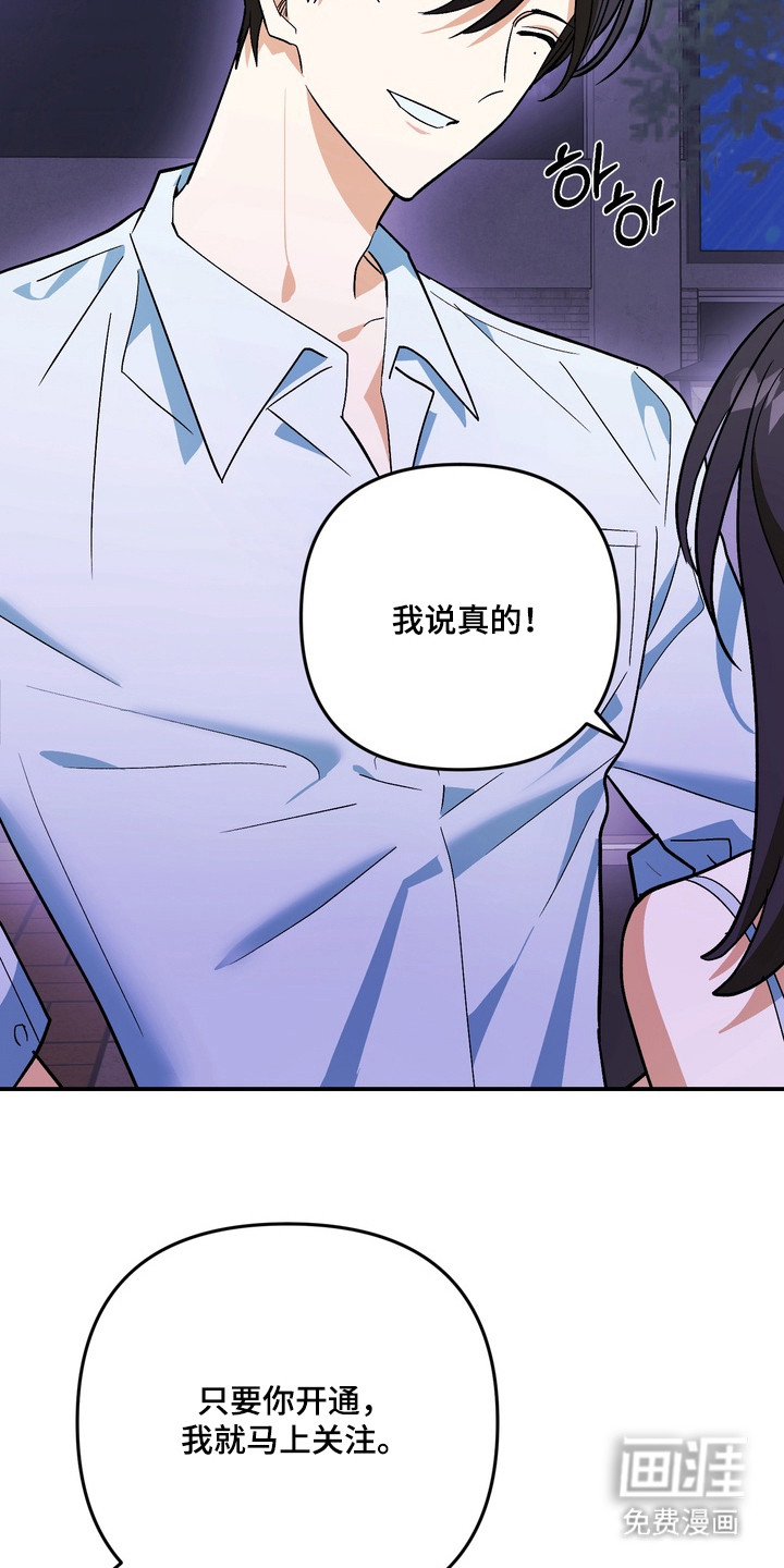 越界把戏漫画-图13