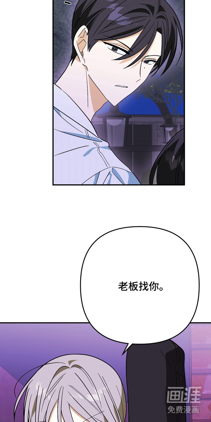 越界把戏漫画-图15