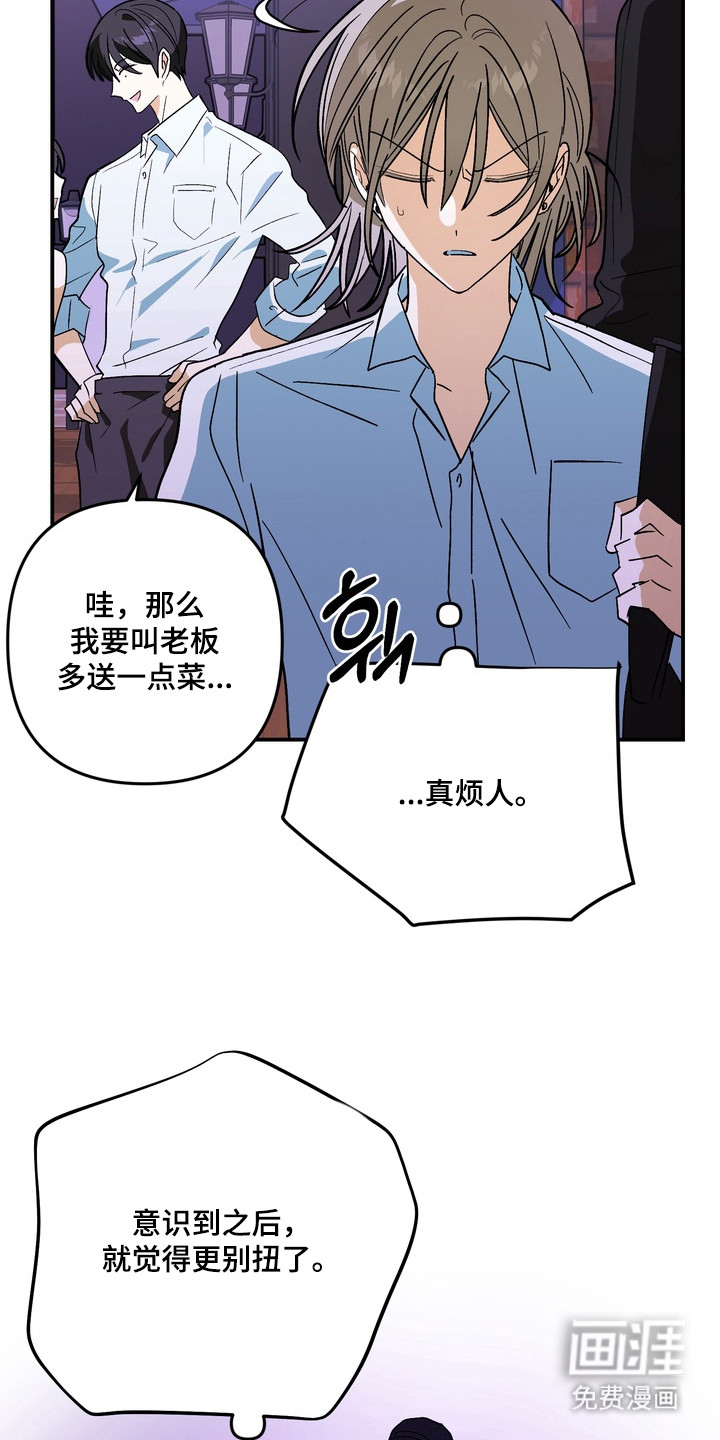 越界把戏漫画-图18