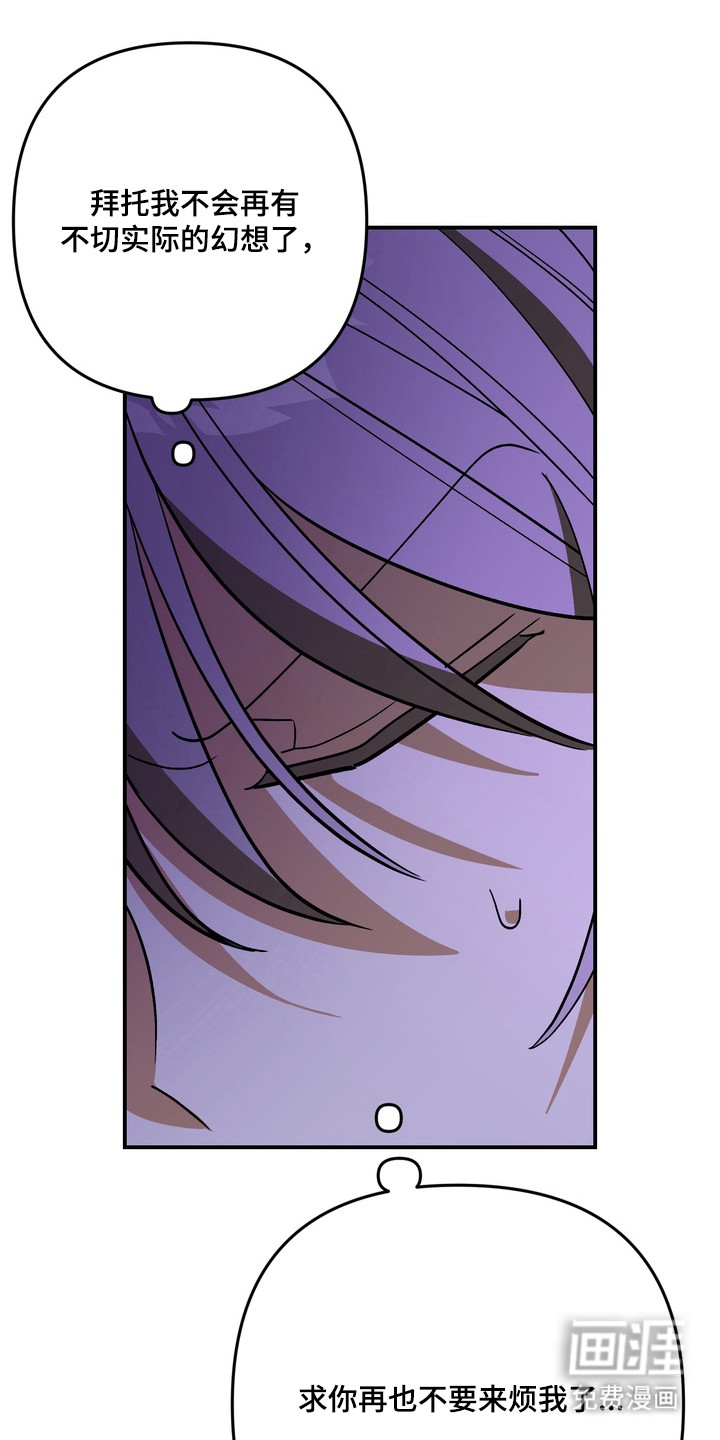越界把戏漫画-图20
