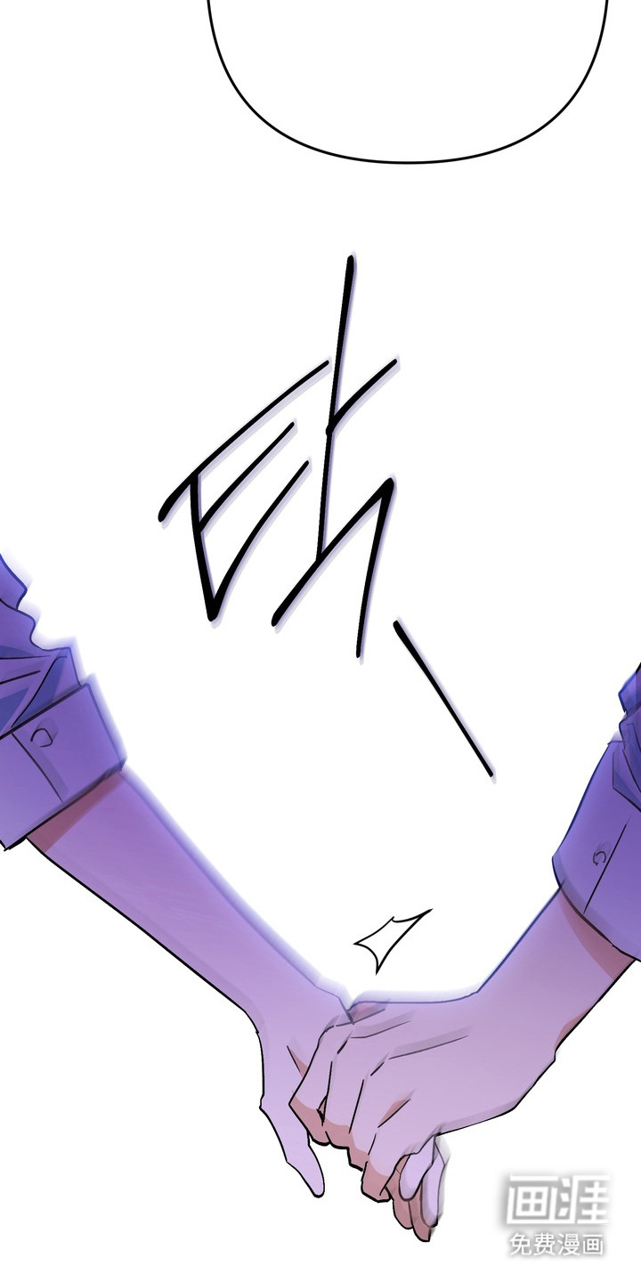 越界把戏漫画-图21