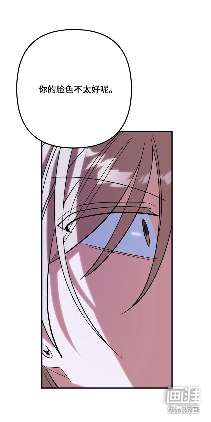 越界把戏漫画-图23