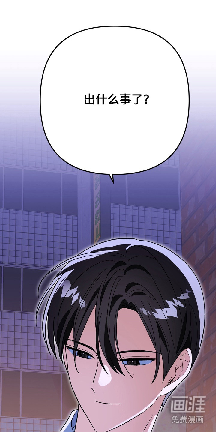 越界把戏漫画-图24