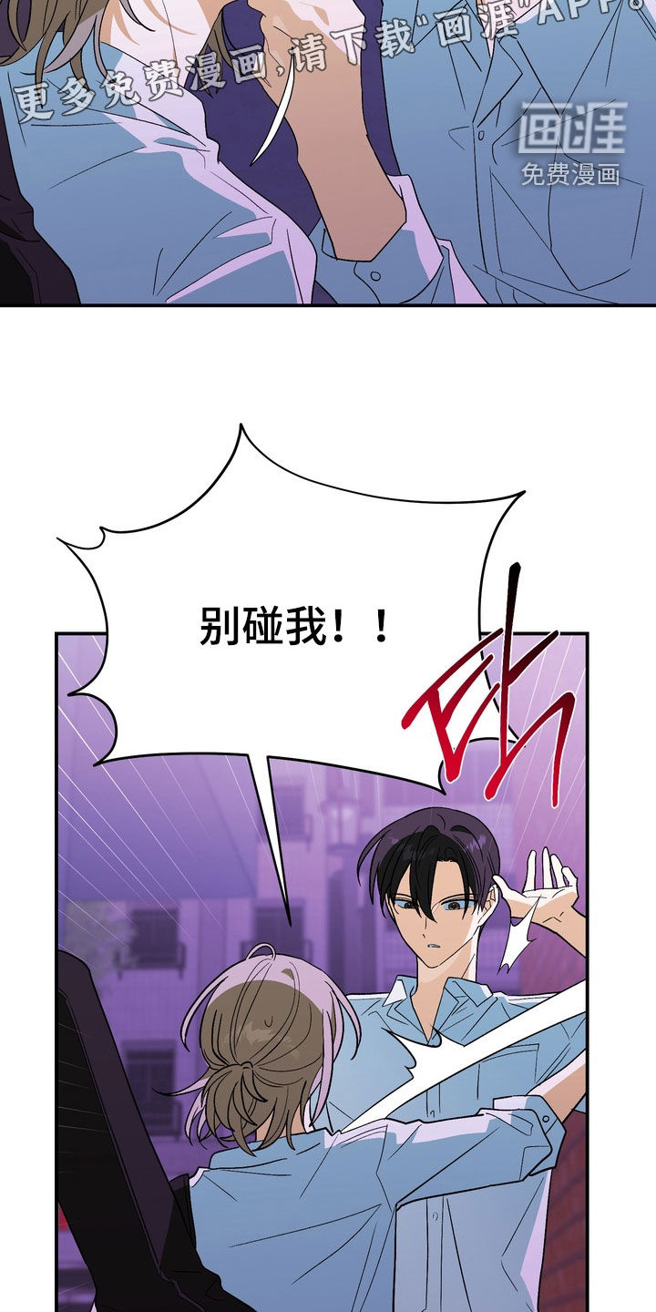 越界把戏漫画-图4