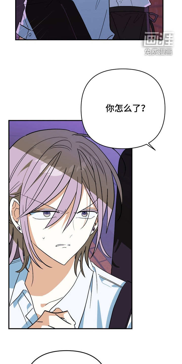 越界把戏漫画-图5