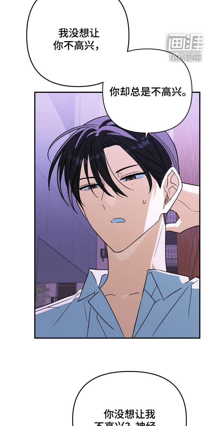 越界把戏漫画-图6