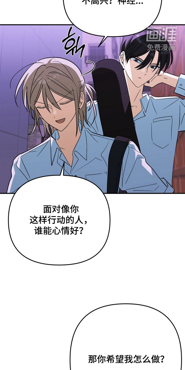 越界把戏漫画-图7
