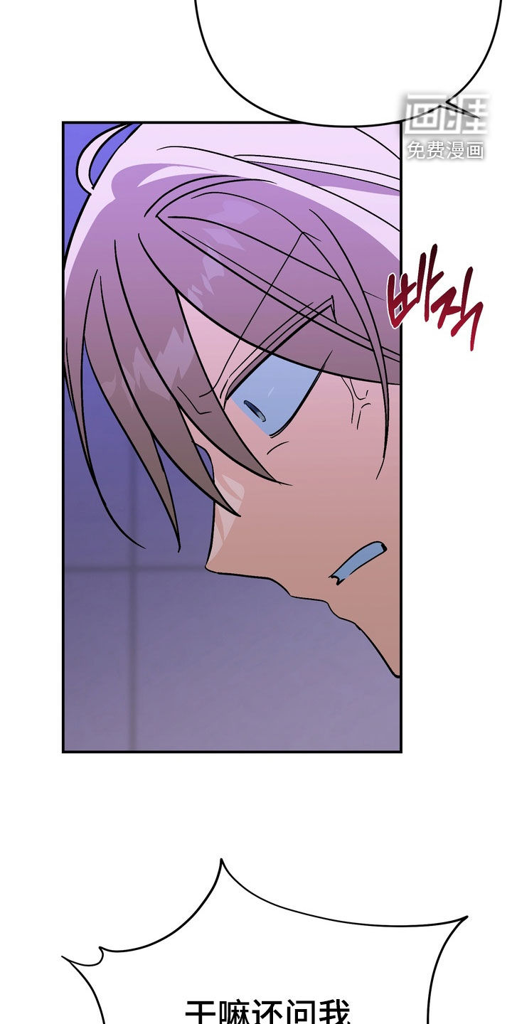 越界把戏漫画-图8