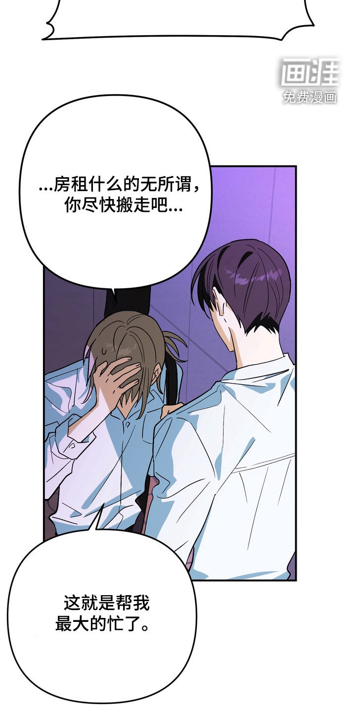 越界把戏漫画-图10