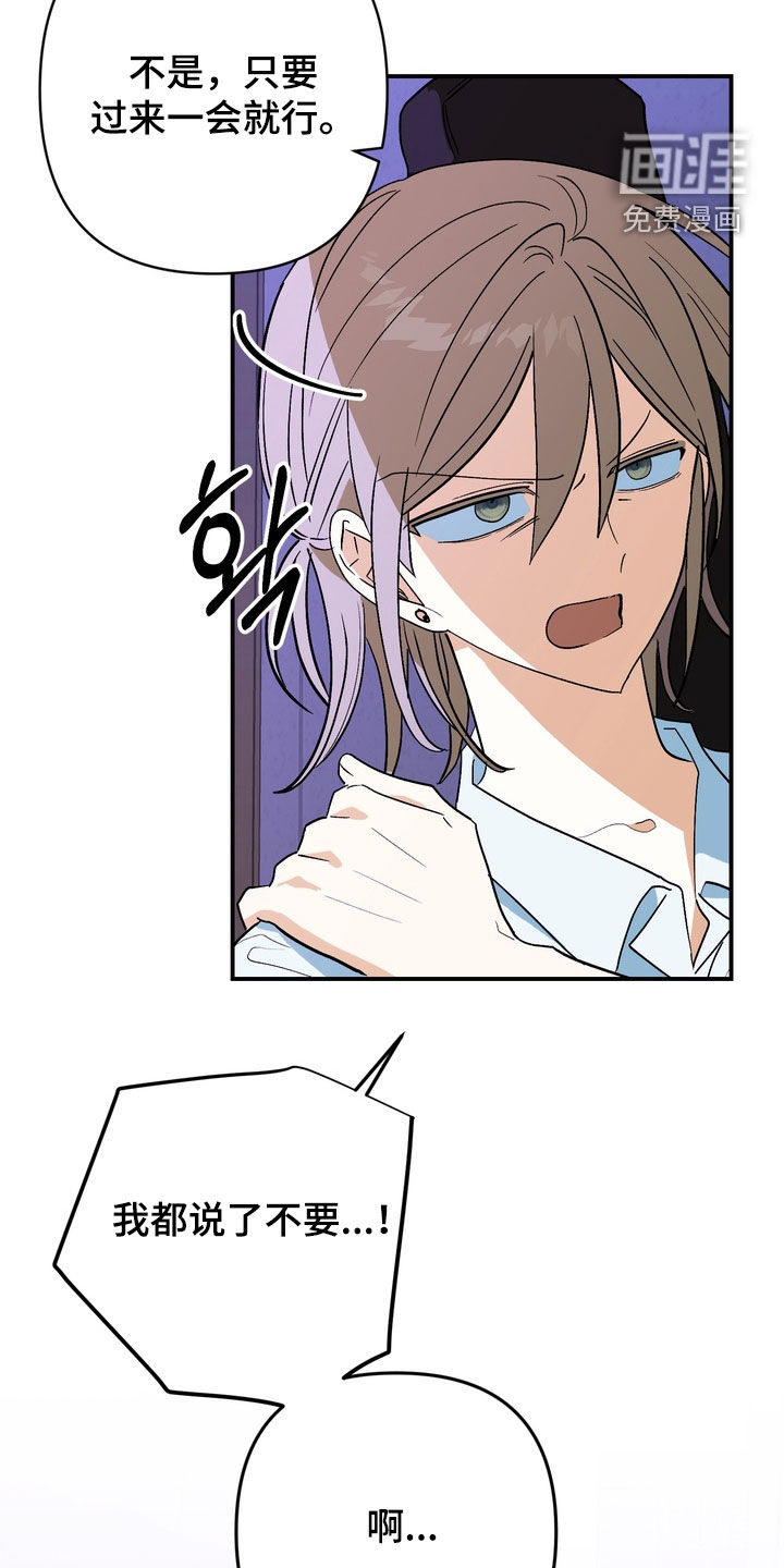 越界把戏漫画-图12