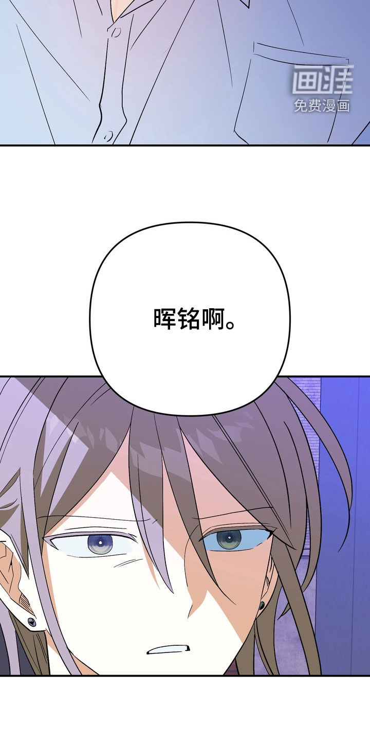 越界把戏漫画-图14