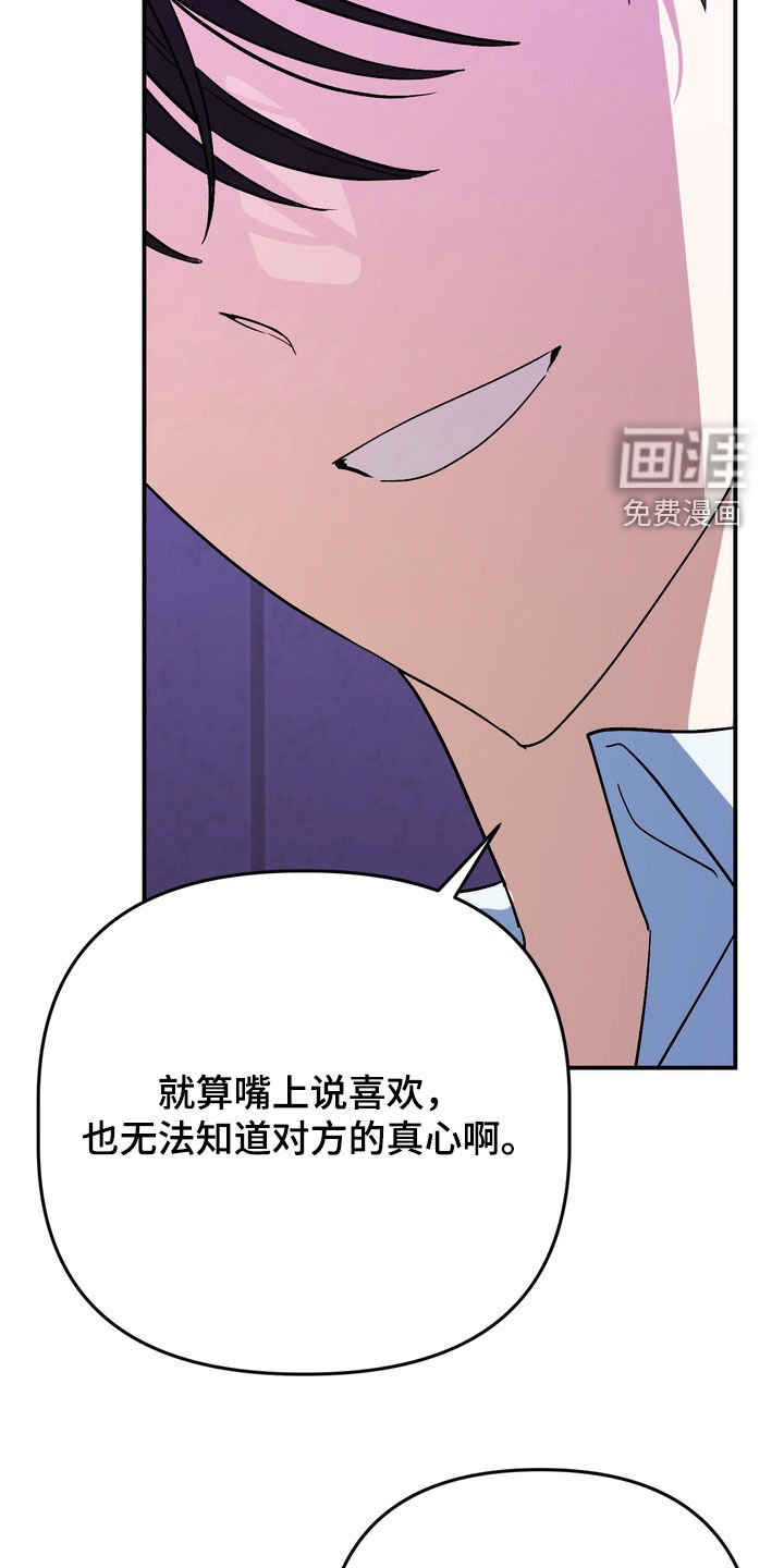 越界把戏漫画-图18
