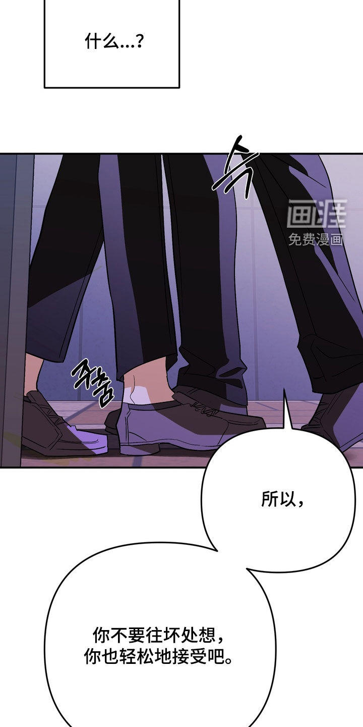 越界把戏漫画-图20