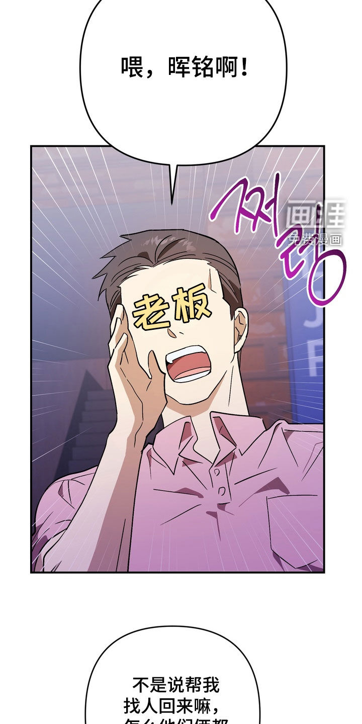 越界把戏漫画-图24