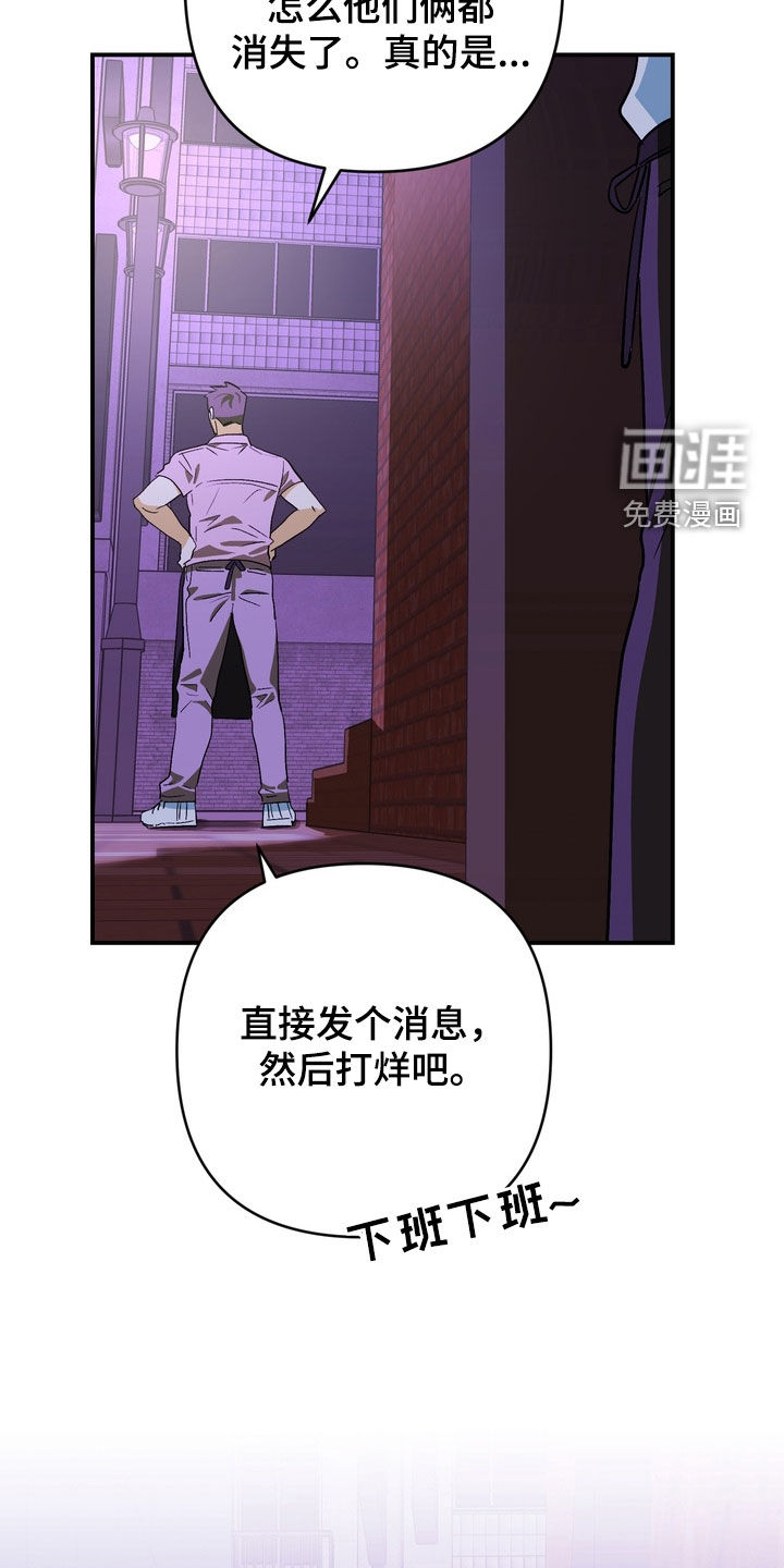 越界把戏漫画-图25