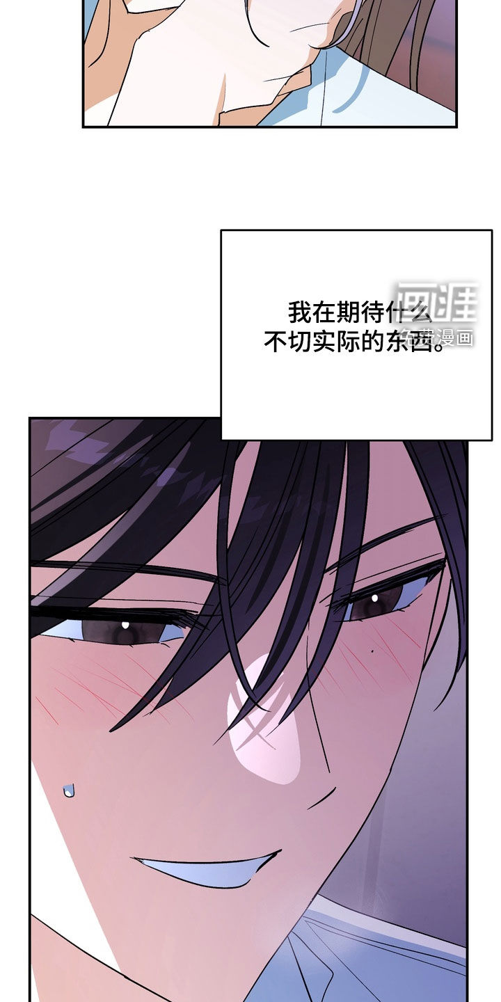 越界把戏漫画-图28