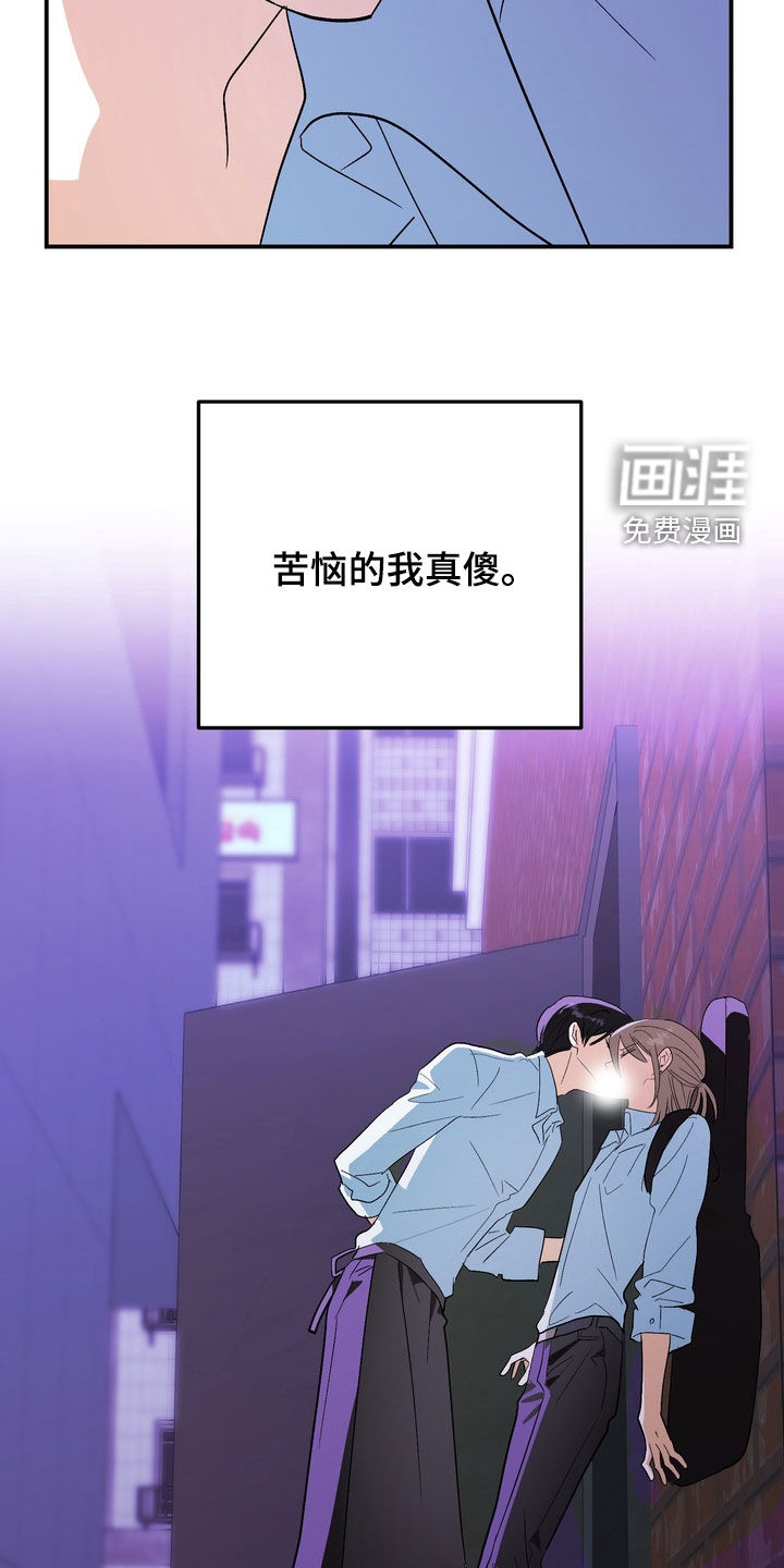 越界把戏漫画-图29