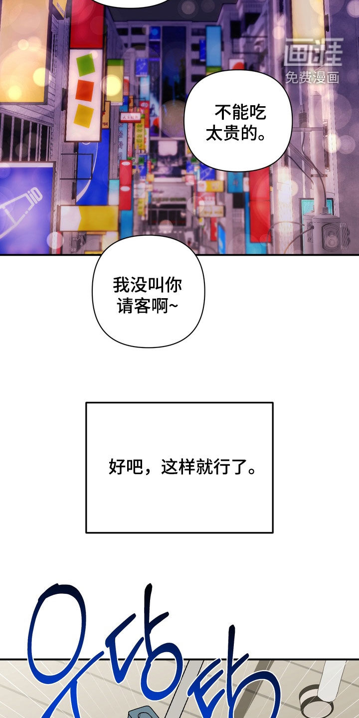 越界把戏漫画-图3