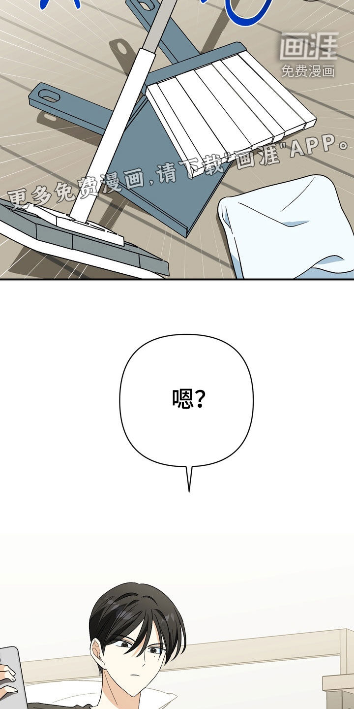 越界把戏漫画-图4