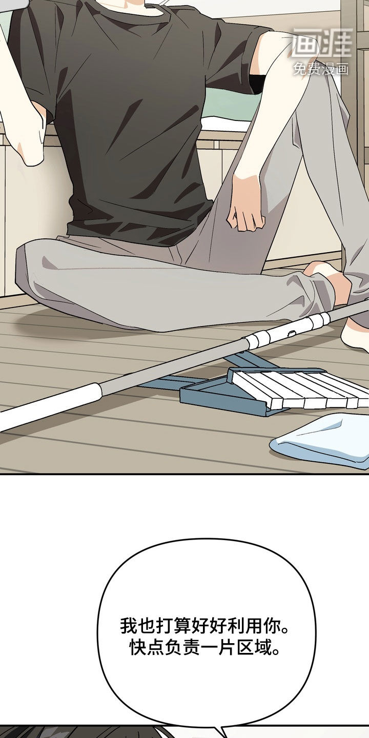 越界把戏漫画-图5