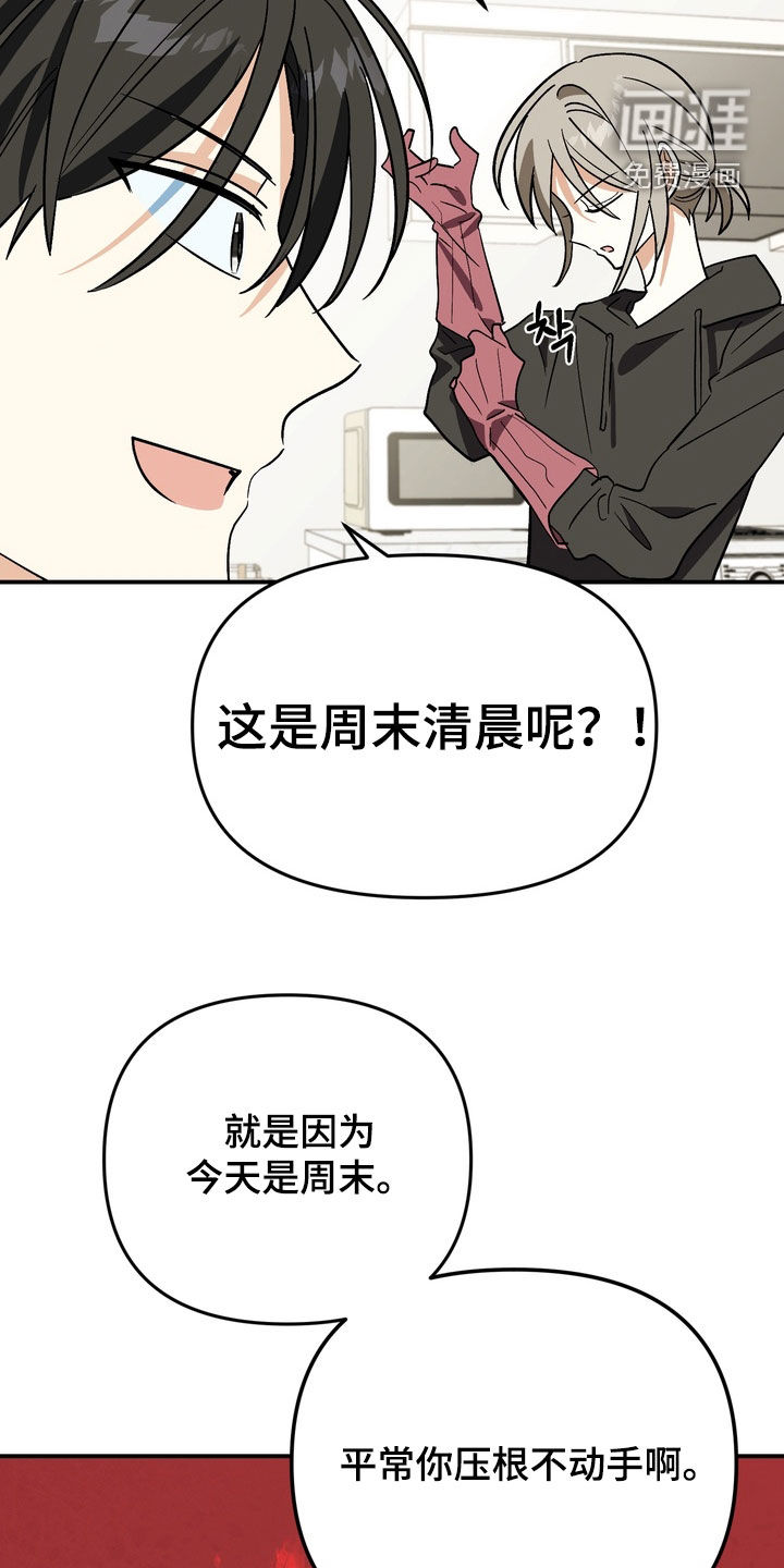 越界把戏漫画-图6