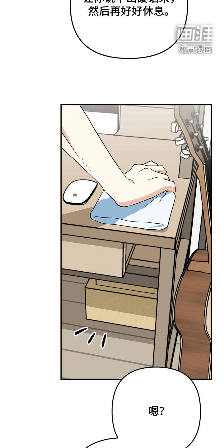 越界把戏漫画-图11