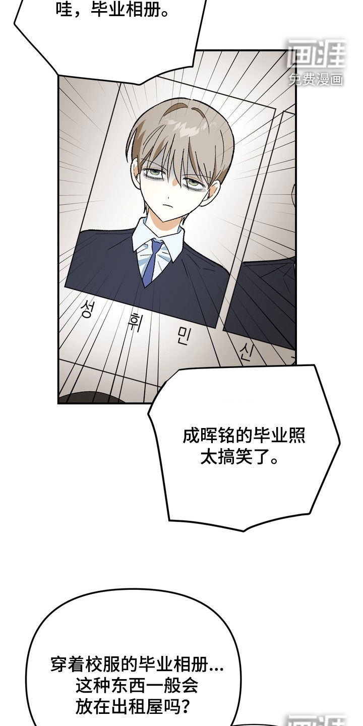 越界把戏漫画-图13