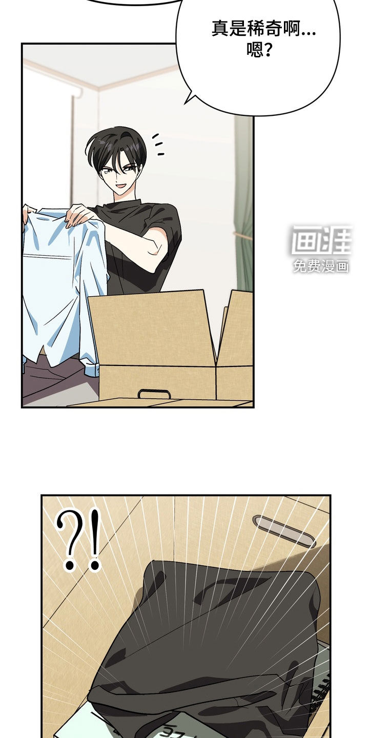 越界把戏漫画-图15