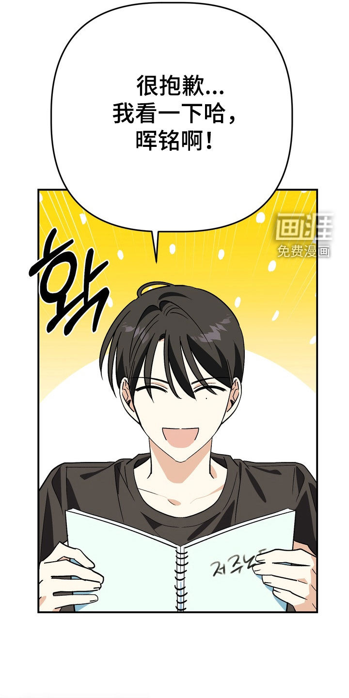 越界把戏漫画-图18