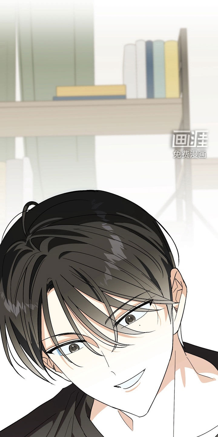 越界把戏漫画-图19