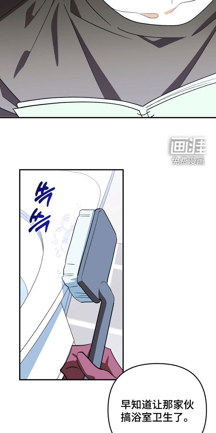 越界把戏漫画-图20