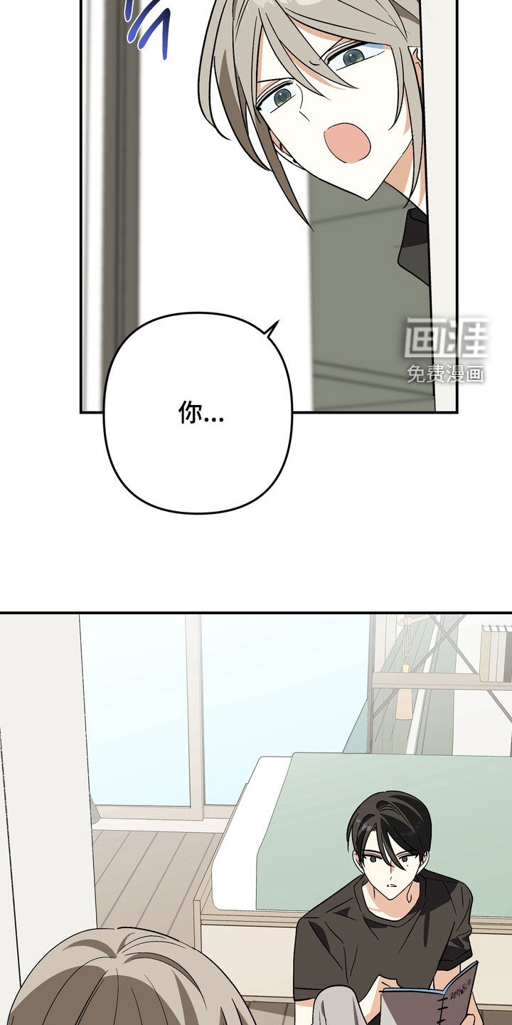越界把戏漫画-图24