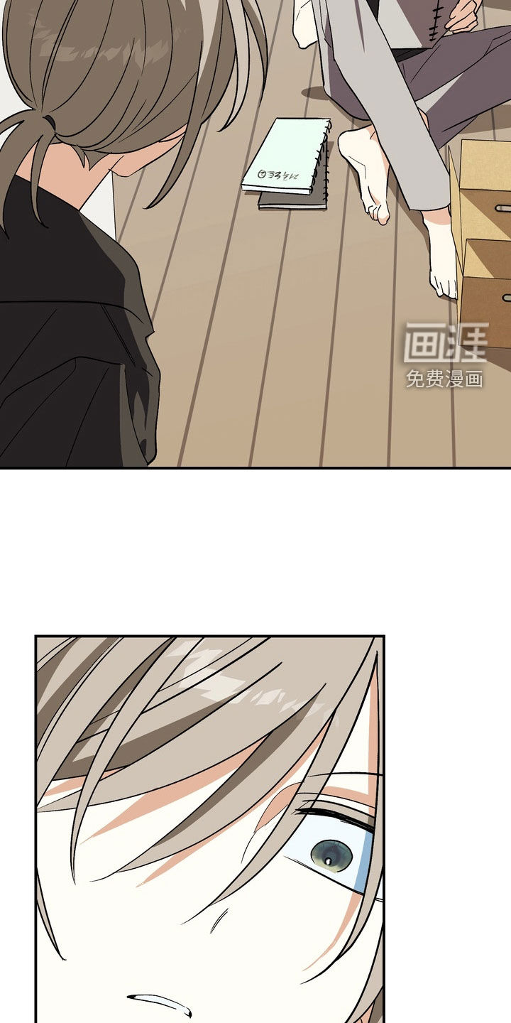 越界把戏漫画-图25